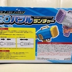 60バブルランチャーの画像