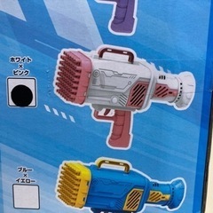 60バブルランチャーの画像