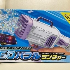 60バブルランチャー