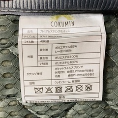 GOKUMIN プレミアムスプリングマットレスの画像