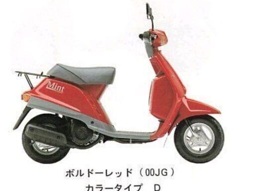 苫小牧港着 メット付 ヤマハスクーター 茨城つくば23000→16500円 ミント オイルは足すだけ 楽に維持できます ボルドーレッド　その2