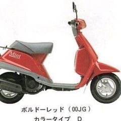 苫小牧港着 メット付 ヤマハスクーター 茨城つくば23000→1...