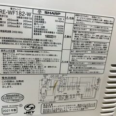 ■2021年製　美品　SHARP シャープ　オーブンレンジ　RE-WF182-W■の画像