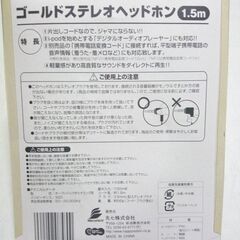 新品未使用　ヘッドホンの画像