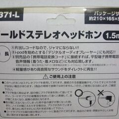 新品未使用　ヘッドホンの画像