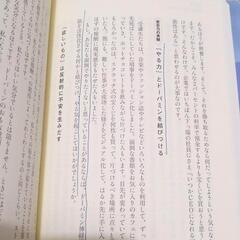 最終値下げ！　スタンフォードの自分を変える教室　神崎朗子/ ケリー・マクゴニカルの画像