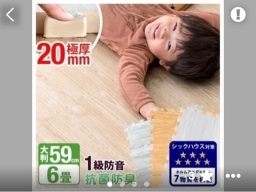 ジョイントマット　大判　厚さ20mm タンスのゲン　3畳用