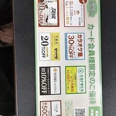 アオヤマ　3000円のクーポンの画像