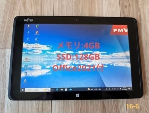 Office2021搭載！堅牢コンパクトタブレット！ARROWS Tab Q506/ME Atom x7-Z8500 4G SSD128G 10.1WUXGA Office Win10