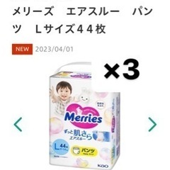 メリーズ　エアスルー　パンツ　Lサイズ44枚
