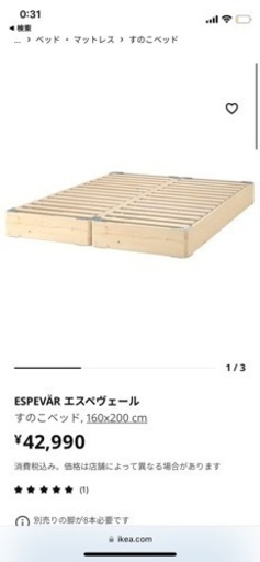 決定‼️ikea エスペヴェール　ダブルベッド