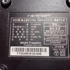 20型　液晶画面　2018年の画像