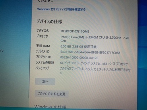 SONY VAIO ソニー バイオ　 SVS131G1RN   ジャンク品