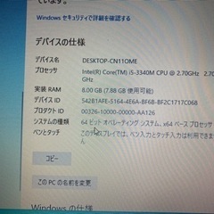 SONY VAIO ソニー バイオ　 SVS131G1RN   ジャンク品の画像