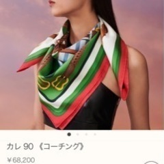 エルメス　カレ 90 《コーチング》新品の画像