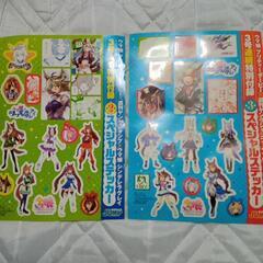 ウマ娘スペシャルステッカー2種類