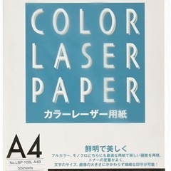A4 コピー用紙 カラーレーザー用紙 両面光沢紙 50枚 