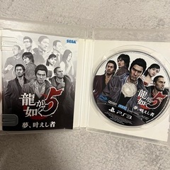 龍が如く5 PS3の画像