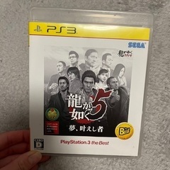 龍が如く5 PS3