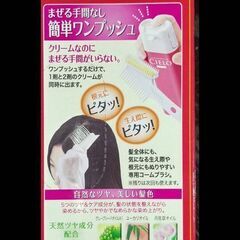 CIELO ヘアカラーの画像