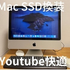 iMac 動画専用に快適　SSDで高速化　値下げ可能
