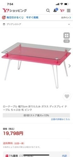 折りたたみガラステーブル