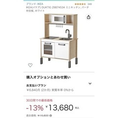 【受取者決定】☆おままごと用キッチン☆　IKEA 子供の画像