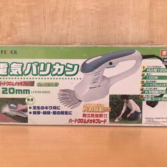 電気バリカン