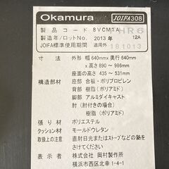 （中古）　オカムラ　オフィスチェア　ビラージュ