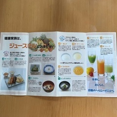 ジュースミル　取扱説明書ありの画像
