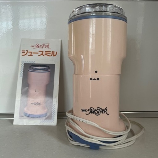ジュースミル　取扱説明書あり