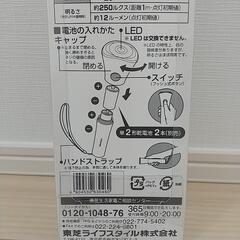 未開封 東芝 LED懐中電灯 グッドデザインの画像