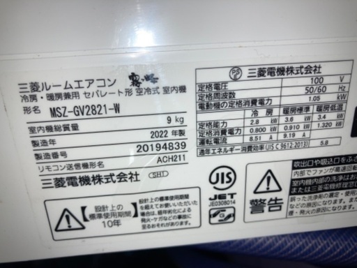 エアコン　三菱