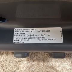 【受取者決定】☆車用 ジュニアシート☆  アップリカ チルドレンプロダクツ合同会社 の画像