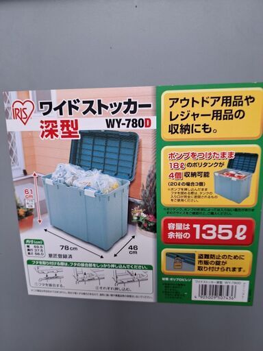 収納ボックス