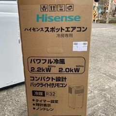 スポットクーラー　ハイセンス　2021年製の画像
