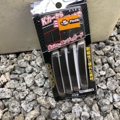 車　ドア　ガード