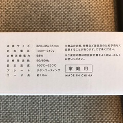【決定しました】【新品】ストレートアイロン　mddm 海外対応◎の画像