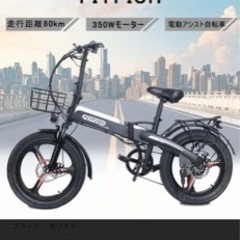 Fly 電動アシスト自転車(自転車)の中古が安い！激安で譲ります