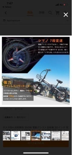 フル電動自転車 極美品500w アクセル付き　GW限定！