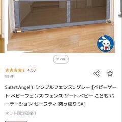 【西松屋】ベビーフェンスL （中古）