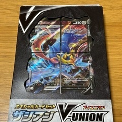 ポケモンカード　ザシアンブイユニオン