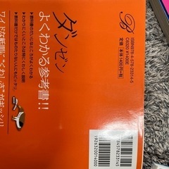 🌟くわしい参考書🌟の画像