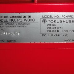 VICTOR ビクター PORTABLE COMPONENT SYSTEM PC-W300 スピーカー分離型ラジカセ   ダブルラジカセ　テープデッキ ボタンが戻らない状態ですのでジャンク扱いですの画像