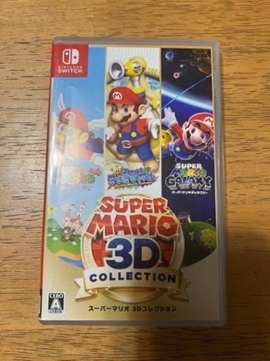スイッチ用スーパーマリオ3D コレクション