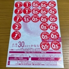 ヤマザキ春のパンまつり 17点
