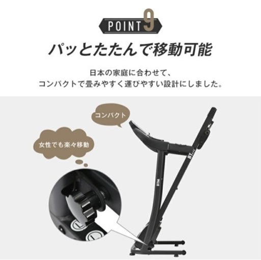 【取引中】トレッドミル　ランニングマシン