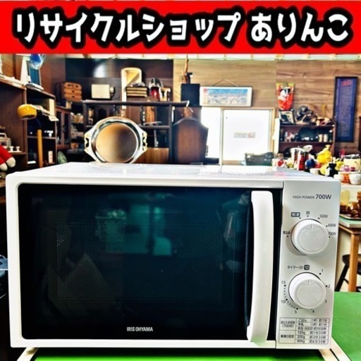 高年式！ 美品 電子レンジ 22年製 IMG-T177-5-W キッチン家電 家庭用 店舗手渡し歓迎！ M05007　②