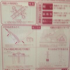 ハモニカーボ　１枚　140x91x0.3　未使用　傷あり　汚れあり　の画像