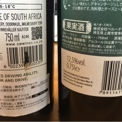 フルボディ赤ワイン５本　【おまけ付】の画像